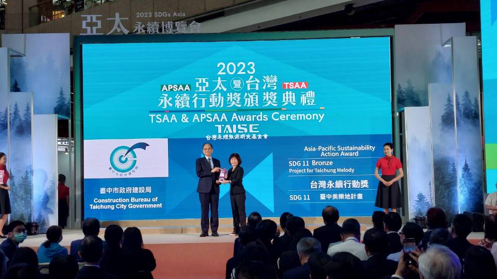 「台中美樂地計畫」獲2023亞太永續行動獎及台灣永續行動獎,21日於台北世貿一館舉行頒獎典禮,由市府建設局主任秘書白玨瑛代表出席領獎。(圖/台中市政府)