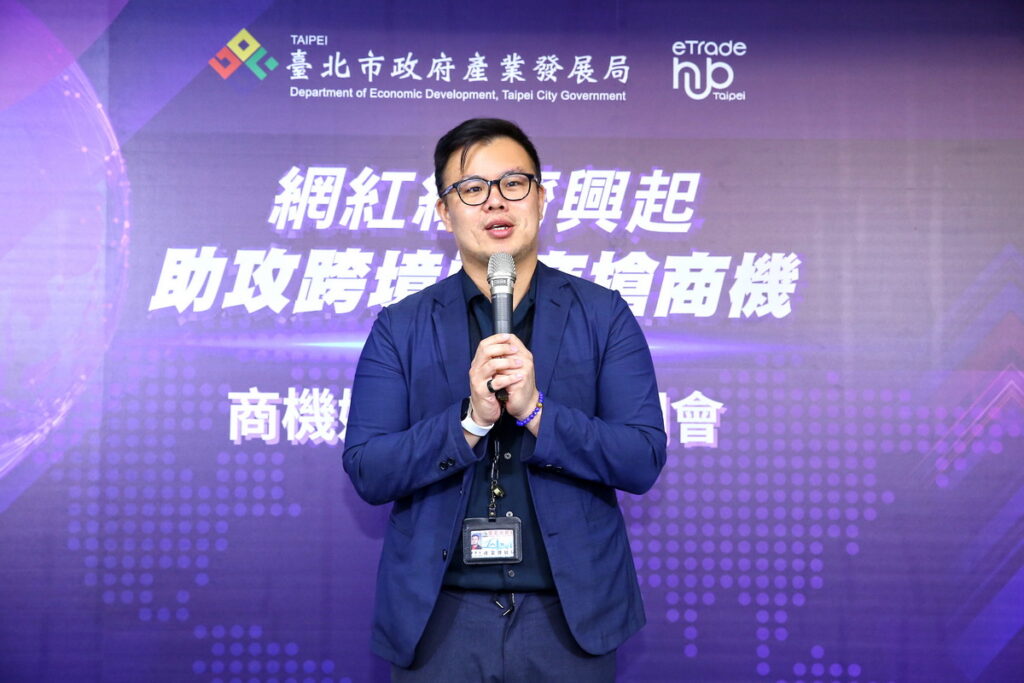 台北市政府產業發展局陳俊安局長出席「eTrade hub商機媒合」媒體說明會,積極推動北市外
