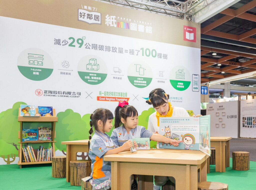 「7-ELEVEN GOOD STORE」永續概念店中有許多限定親子活動,打造寓教於樂的展覽空間,讓孩子了解永續SDGs議題