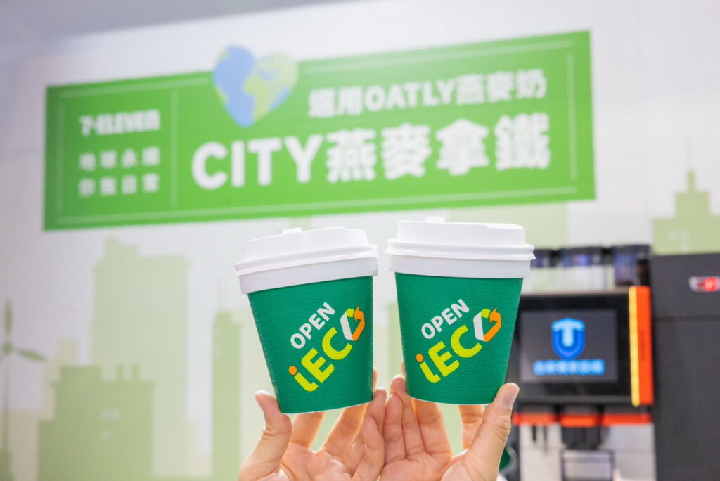 活動期間凡攜帶自帶杯環保杯入場體驗,即可免費獲得中杯燕麥拿鐵一杯(每日限量500杯)。