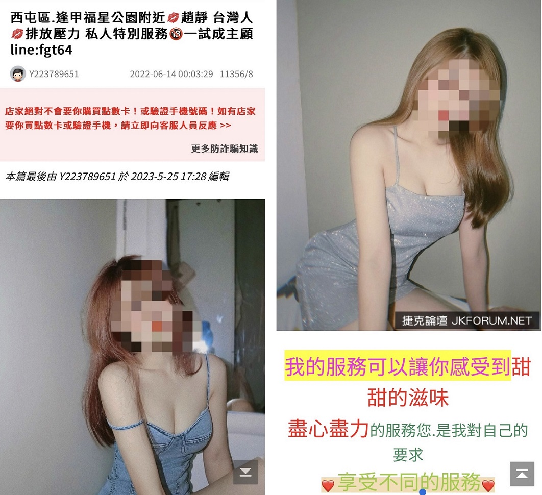 ▲圖說:中市刑大偵六隊查獲「假性交易 真詐財」網路詐騙案 (圖/台中市政府提供)