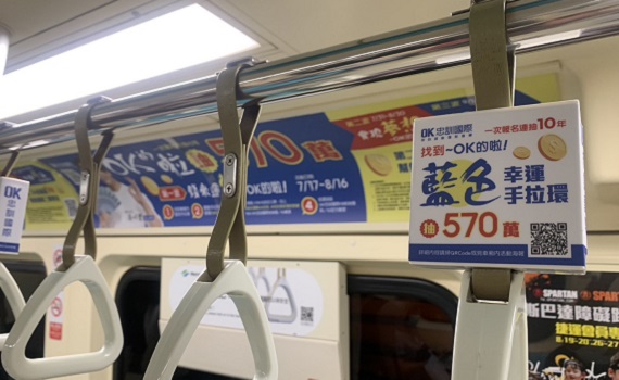 影/擴大10年抽獎活動,OK忠訓國際570萬助你實現夢想