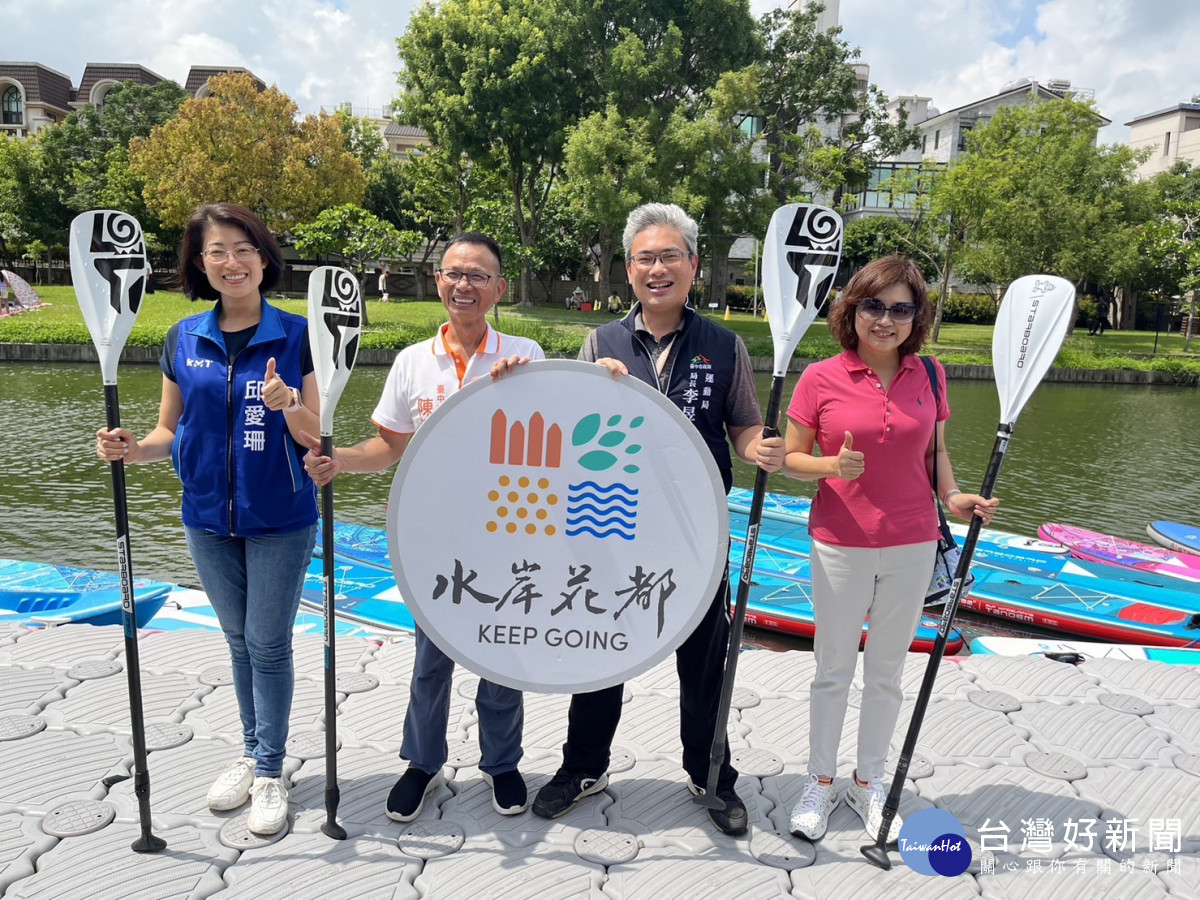 多位貴賓出席活動,一同體驗水域活動樂趣。