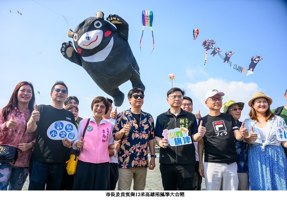 2023旗津風箏節開幕萬人追「風」趣 12米高雄熊風箏亮相萌爆表