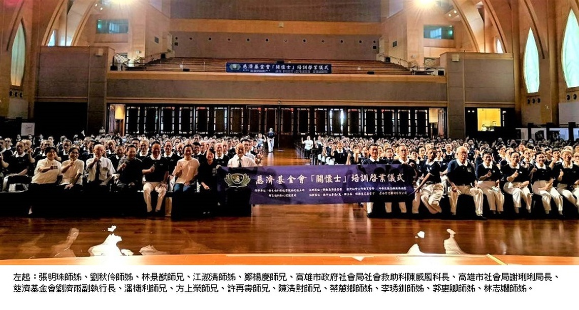 2023慈濟「關懷士」培訓 高雄場超過700位志工投入