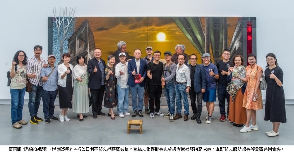 高美館《輕盈的歷程:悍圖25年》今開展!悍圖社13位藝術家展現生猛創作能量
