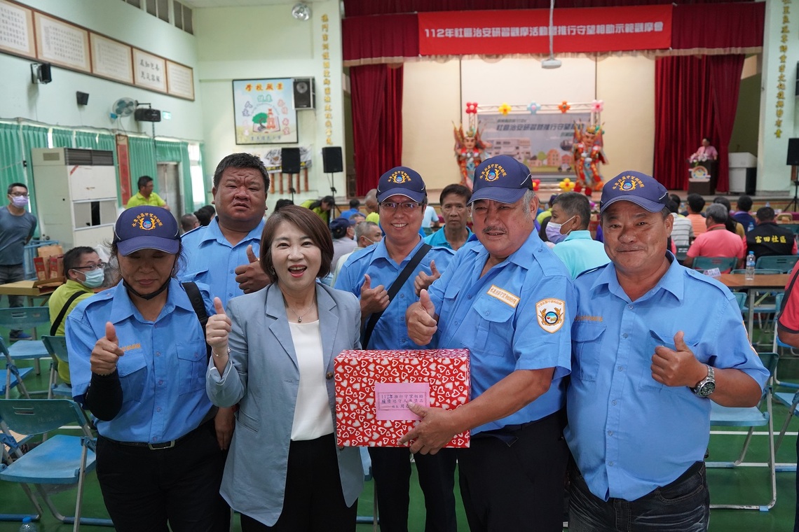 屏東縣112年績優社區守望相助隊表揚