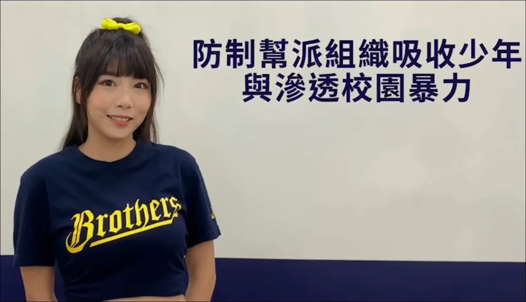 提醒青少年勿接受幫派組織吸收與滲透。(圖/記者謝榮浤翻攝)