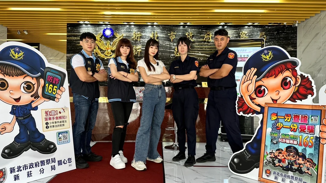 台灣小姐拍吸睛短片｜新莊警聯合宣導識詐及防身