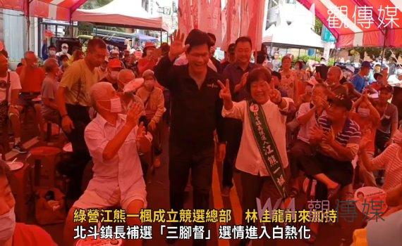 影/綠營江熊一楓成立競選總部 林佳龍前來加持「凍蒜」聲嗨翻天