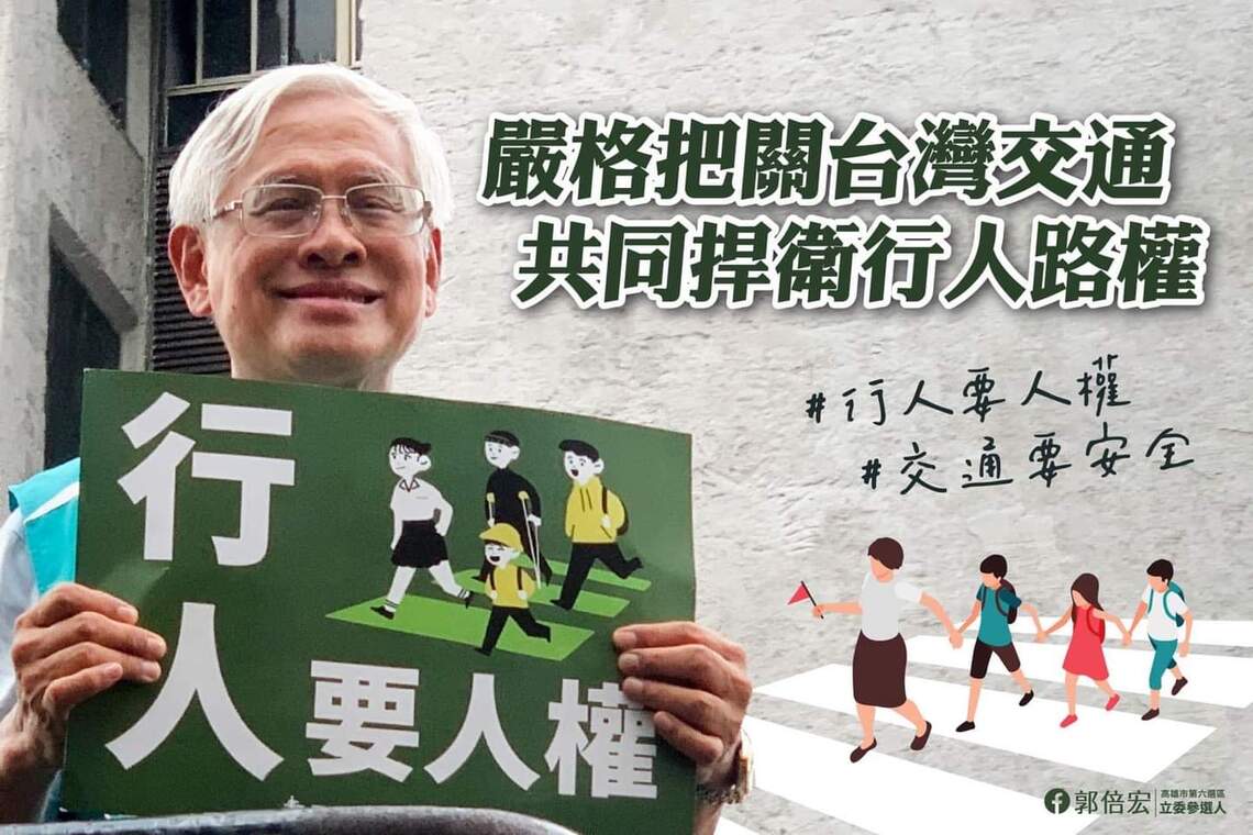 漾新聞|走上街頭捍衛路權 郭倍宏提3主張呼籲政府洗刷台灣「行人地獄」汙名