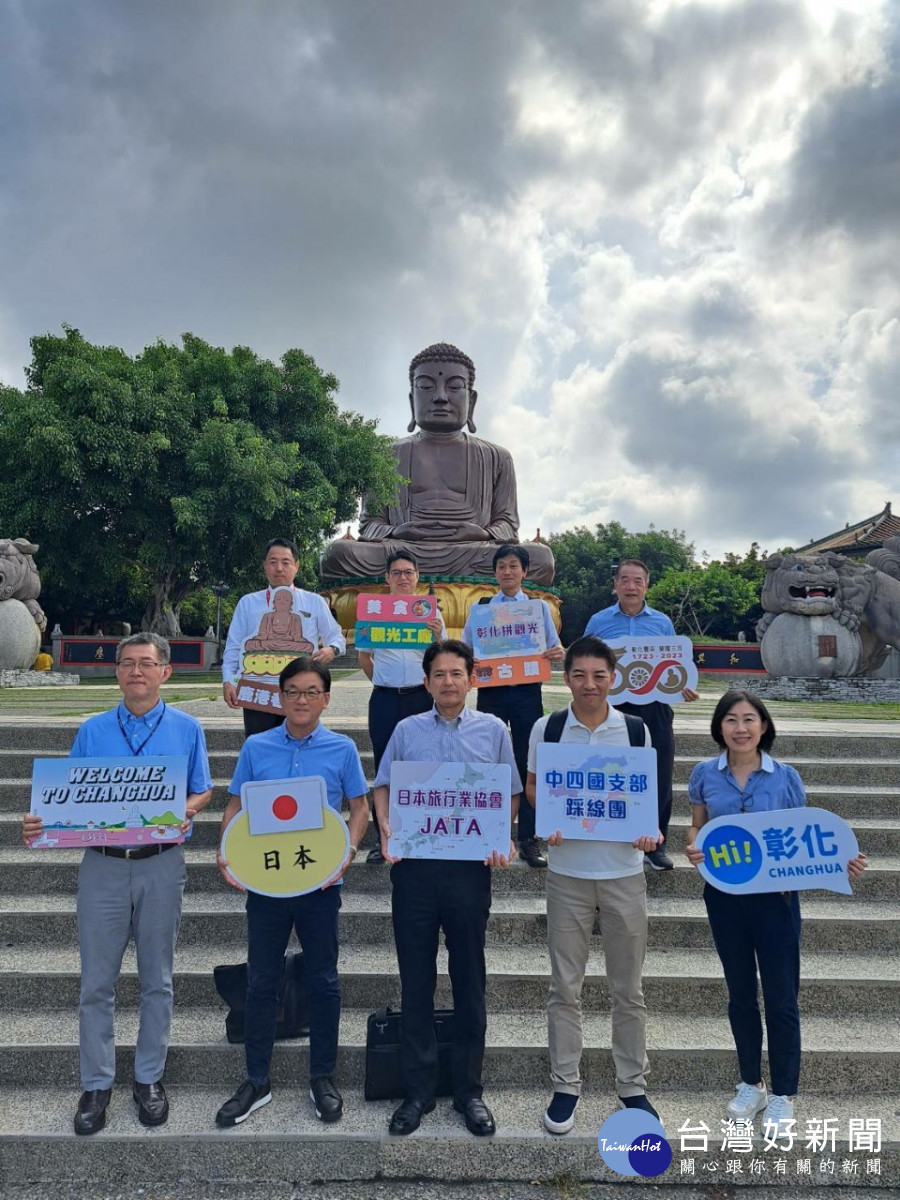 日本旅行業協會JATA中四國支部彰化踩線，八卦山旅遊。圖／彰化縣政府提供