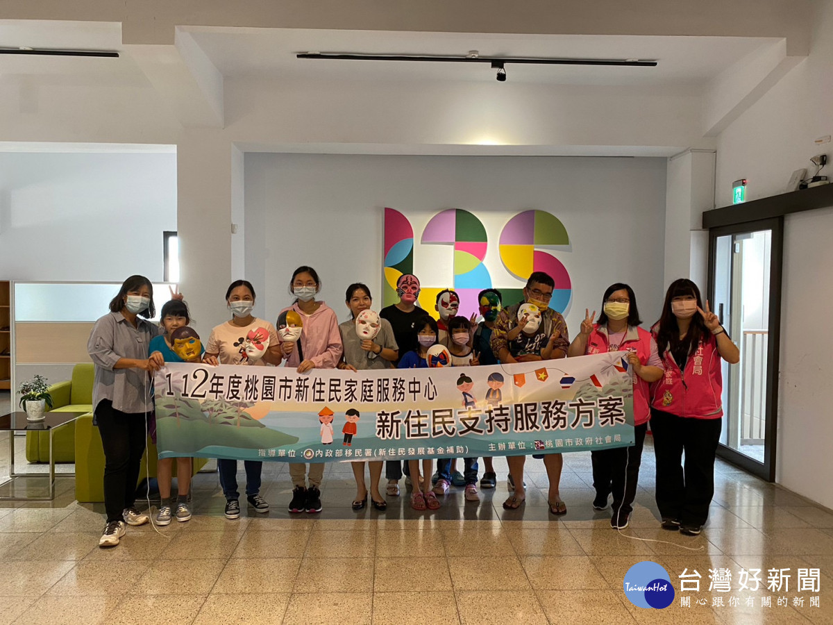 桃園市政府社會局辦理新住民支持性服務方案「新˙生活DIY」。<br /><br /> <br /><br />
