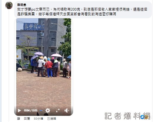 1689481079140 | 生活 生活 記者爆料網
