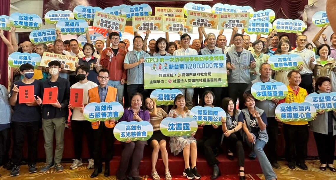助學圓夢愛在高雄 20年萬餘學子受惠