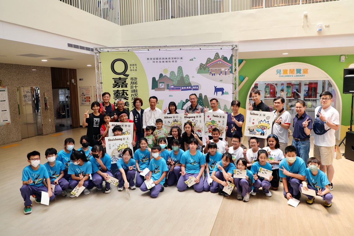 嘉藝美學 嘉義宜家 Q嘉藝城市美學發展成果分享 感受嘉義縣各地的城市文化藝術之美