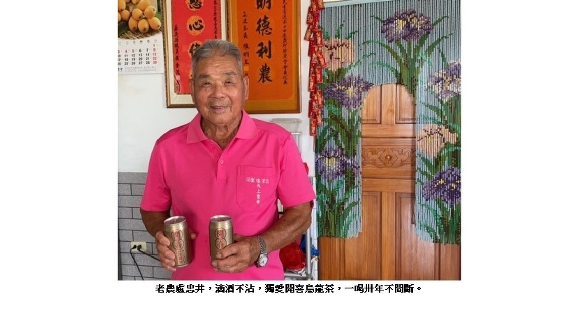 消暑飲料的「怪咖」：盧忠井偏愛開喜、李阿等鍾情麥香的故事