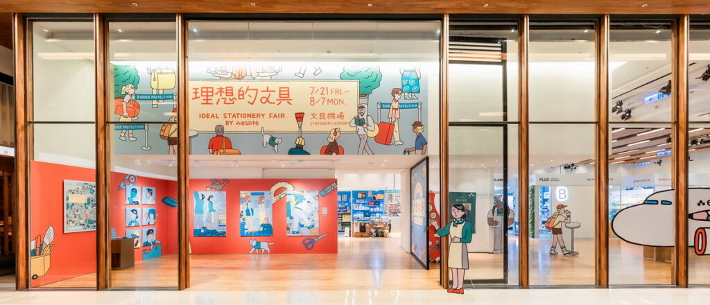 全台首座文具專屬機場登陸誠品信義店!誠品年度大型文具策展「2023理想的文具」721即將於誠品信義店熱鬧展開。