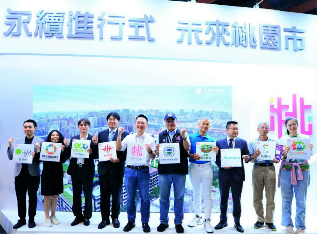 2023亞太永續博覽會桃園館 帶您體會桃園的永續遠景