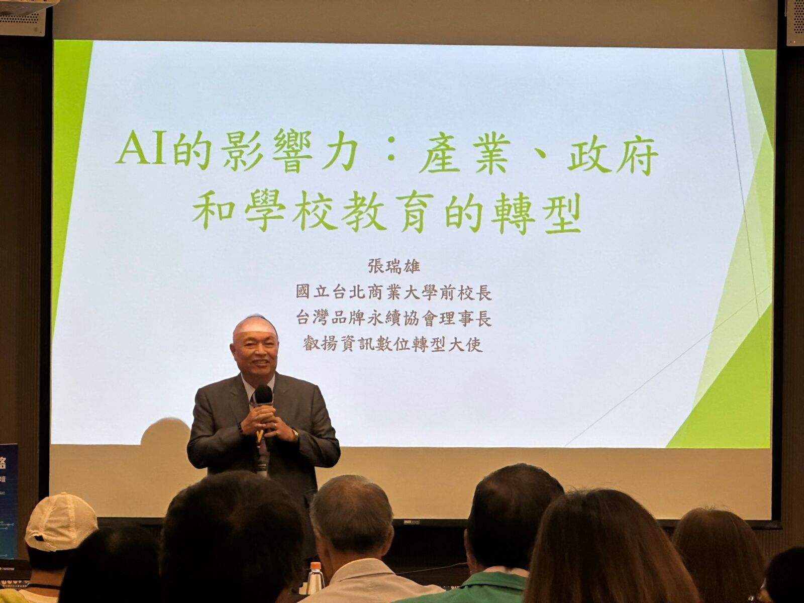 【AI智能時代產業策略3-3】很多事已被AI決定 張瑞雄籲終身學習才可跟上人工智慧進步速度 256 【AI智能時代產業策略3-3】很多事已被AI決定 張瑞雄籲終身學習才可跟上人工智慧進步速度 255
