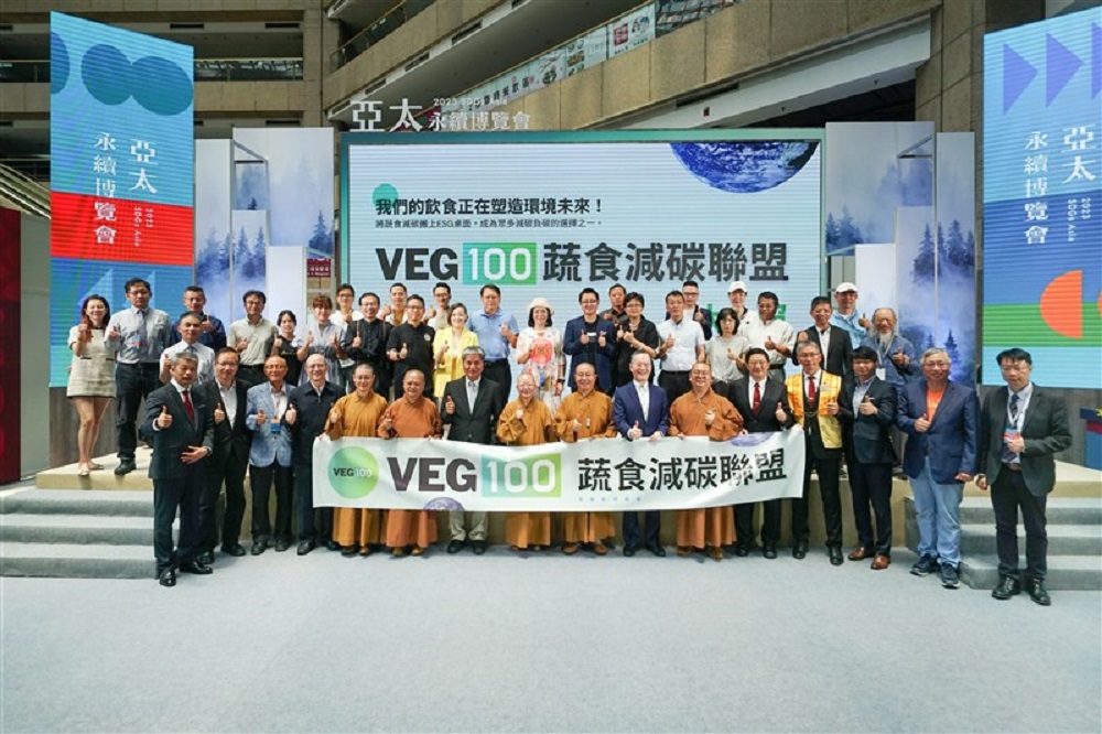 佛光山發揮綠色影響力　推動VEG100蔬食減碳聯盟 251