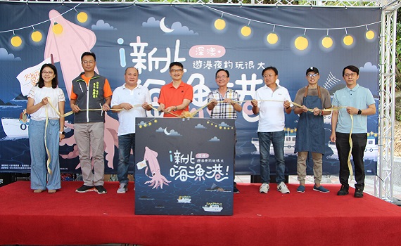 夏日暢遊深澳漁港!海味美食及一支釣等你來體驗