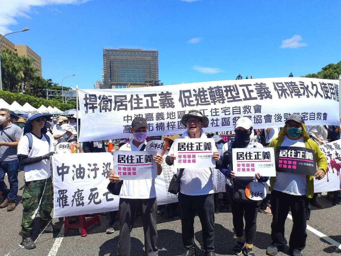 漾新聞|後勁勞宅自救會揚言戳破中油謊言 明午向法院鑑價委員陳情