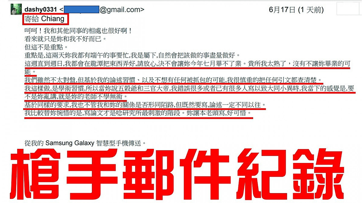 游智彬揭發論文槍手 賴清德鄭文燦的愛將客家女神跌落神壇?