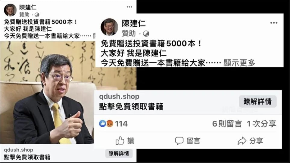 陳建仁照面遭詐騙集團冒用,還引導民眾加入假冒的Line好友。翻攝網路