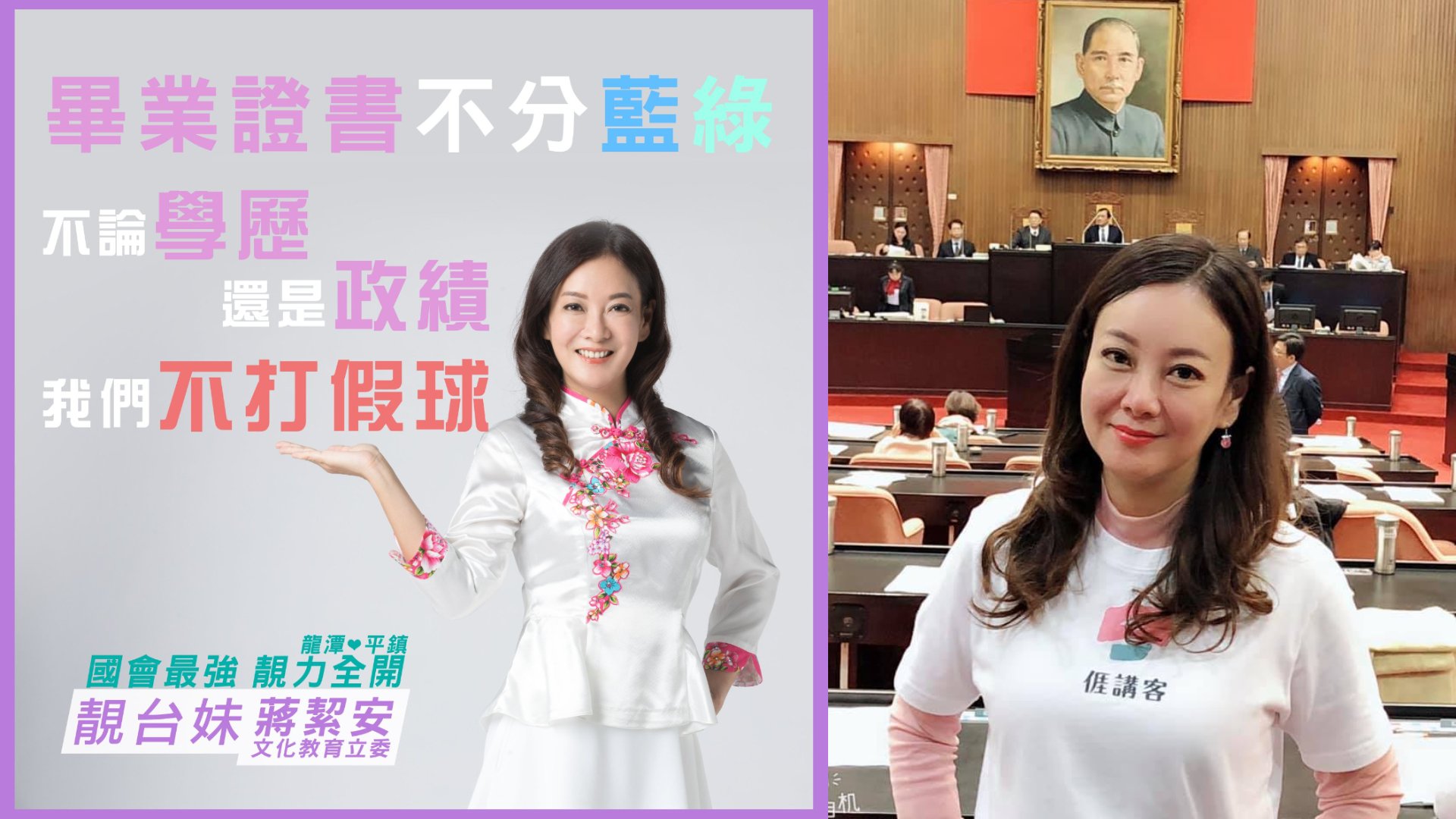 民進黨客家事務部主任蔣絜安,遭控中央大學客家研究所論文也找槍手代寫。翻攝游智彬、蔣絜安臉書