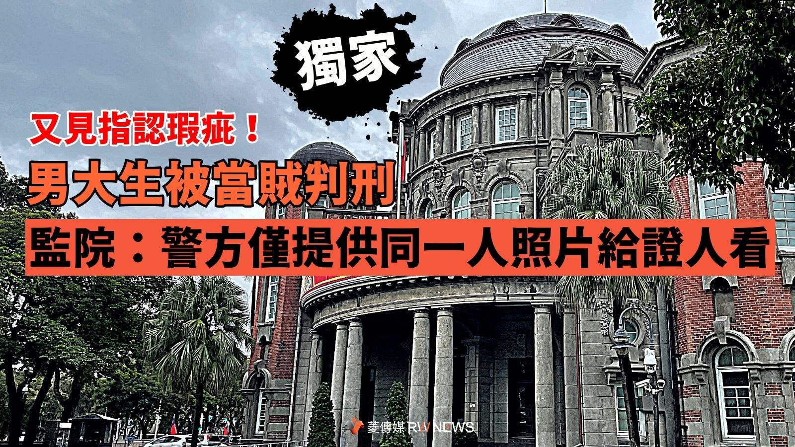 獨家／男大生不滿偷竊遭判刑輕生　監院調查揪院檢與警方查案三大疏失