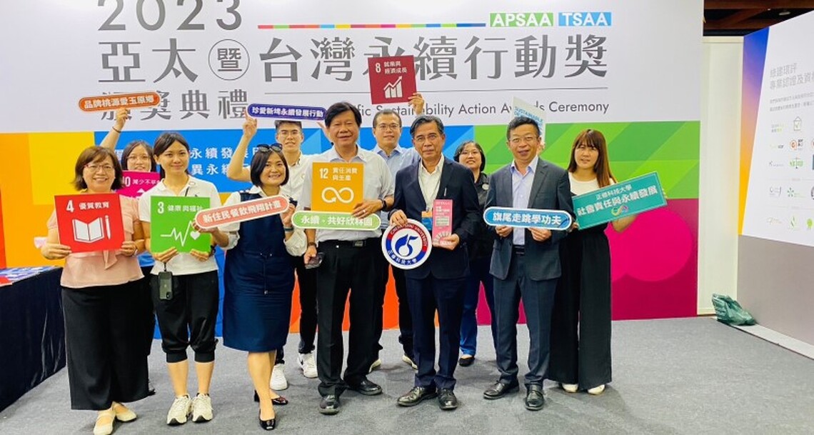2023台灣永續行動獎 正修科大榮獲1金2銀大獎