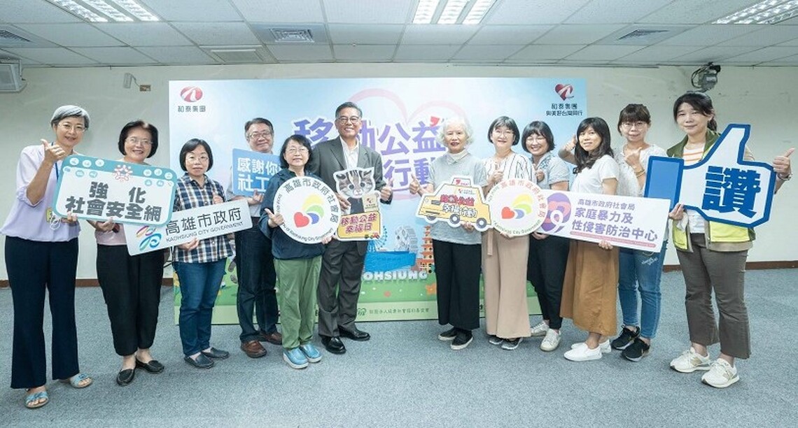 高市府攜手和泰集團及純青基金會  一同為弱勢家庭克服「行的困難」!
