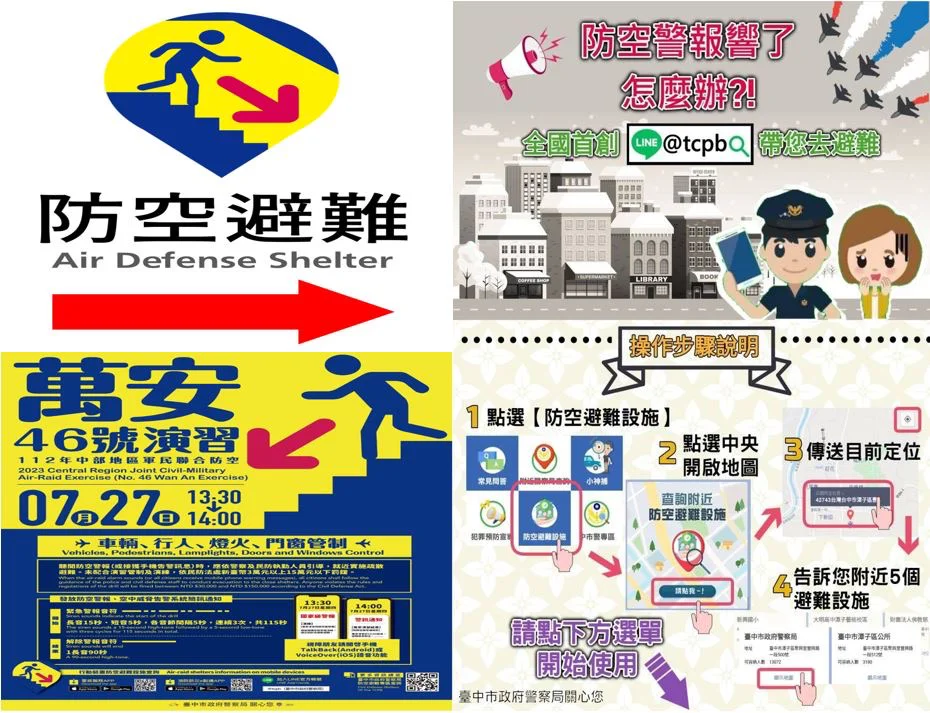 中部第五戰區萬安演習27日登場｜人車管制措施豐原警分局報你知