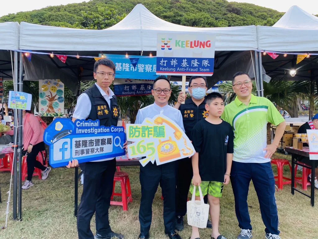 基隆潮境海灣節 | 基警宣導防詐 反毒觀念 生活最Chill