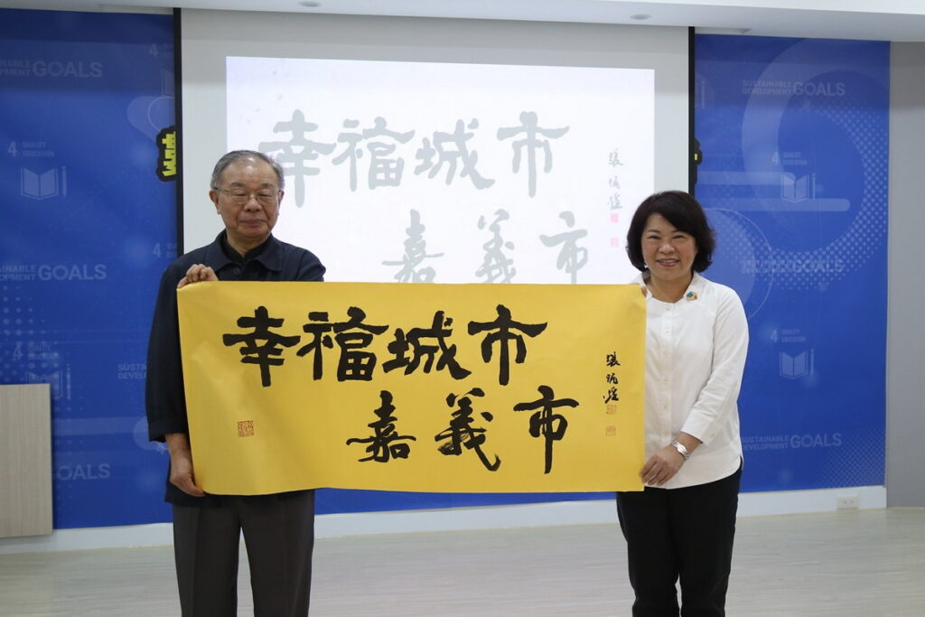 教授送字畫給市長