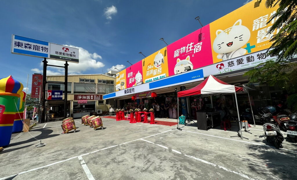 ▲東森寵物永康永大店與慈愛動物醫院大灣分院的聯合門市提供停車場,給消費者最便利完善的服務體驗。