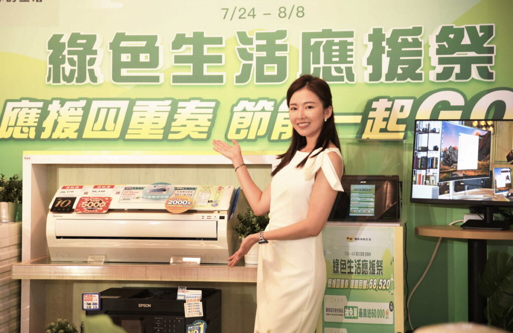 _綠色涼夏家電買氣旺,購買指定空調刷指定銀行信用卡享最高1,600元現折優惠;現在買還能享免費現場評估、VVIP級尊榮安裝服務,以及空調8年免費延長保固。(燦坤提供)