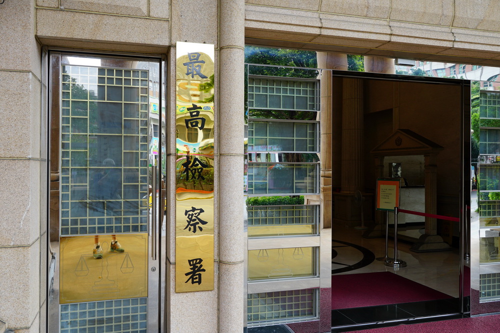 翁茂鍾8年刑期變4月易科罰金 最高檢非常上訴更一審判決 256 翁茂鍾8年刑期變4月易科罰金 最高檢非常上訴更一審判決 255