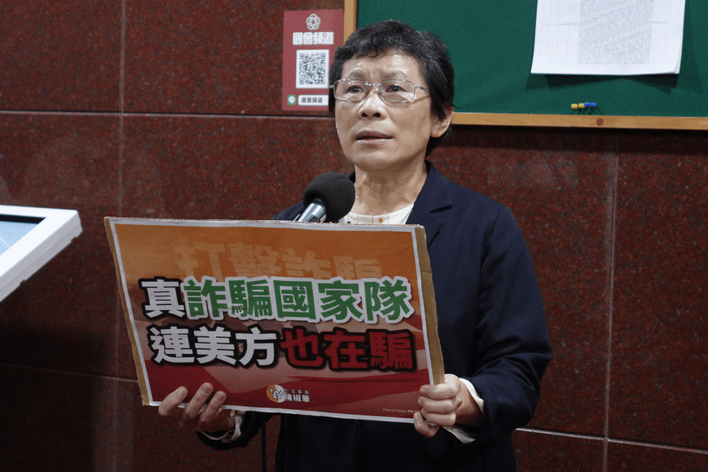 詐騙國家隊!陳椒華:民進黨掩護黑金貪腐 連美國也騙 300 詐騙國家隊!陳椒華:民進黨掩護黑金貪腐 連美國也騙 299