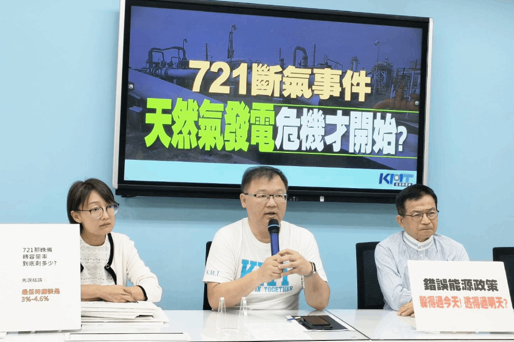 國民黨團轟721斷氣是政府掩蓋缺電 綠委:國民黨只想要核電 270 國民黨團轟721斷氣是政府掩蓋缺電 綠委:國民黨只想要核電 269