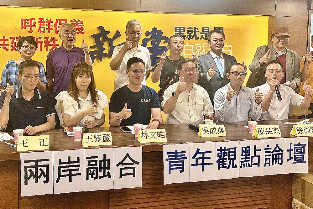 兩岸融合青年有觀點 新黨期盼實現和平統一 324 兩岸融合青年有觀點 新黨期盼實現和平統一 323