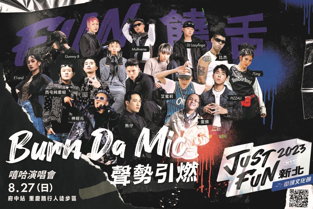 去年「Just+FUN+新北」街頭文化節現場的塗鴉藝術家帶領民眾進行塗鴉互動體，今年也設有好玩的塗鴉體驗區。〈文化局提供〉