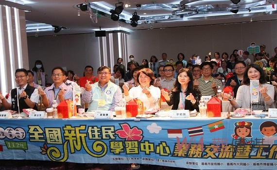 全國新住民學習中心交流 黃敏惠期許激盪出新的思維