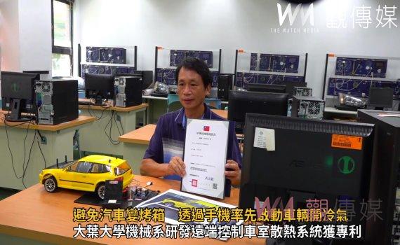 影/避免汽車變烤箱 透過手機率先啟動車輛開冷氣