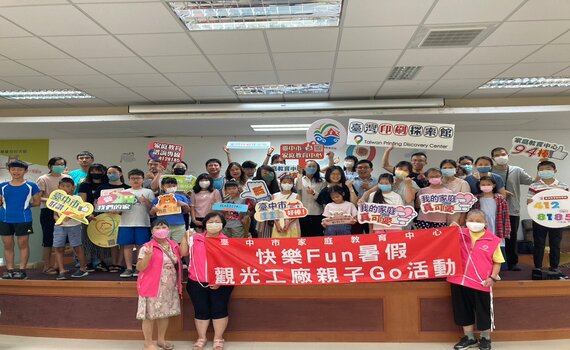 中市府暑假親子共學名額秒殺 教育局:把握8月份場次