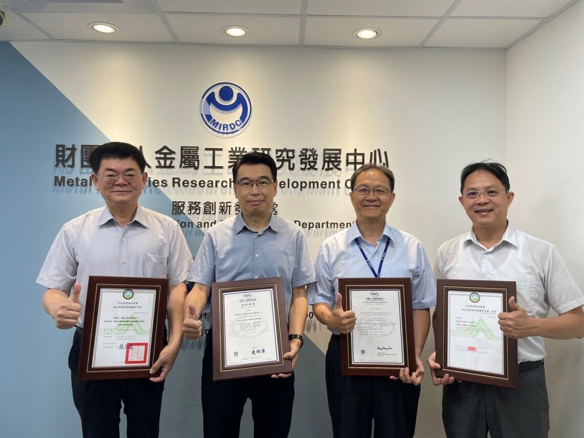 漾新聞|金屬中心成為全國第一家法人碳盤查查驗機構 驗證量能助攻企業綠色轉型