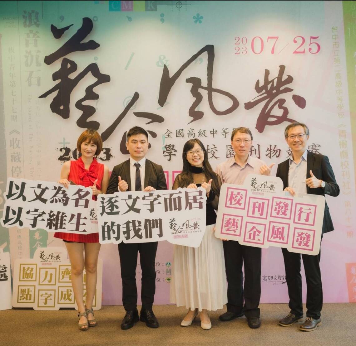 漾新聞|全國高中職校刊競賽高雄總圖頒獎 高市雄中、正義高中與道明中學獲4大獎