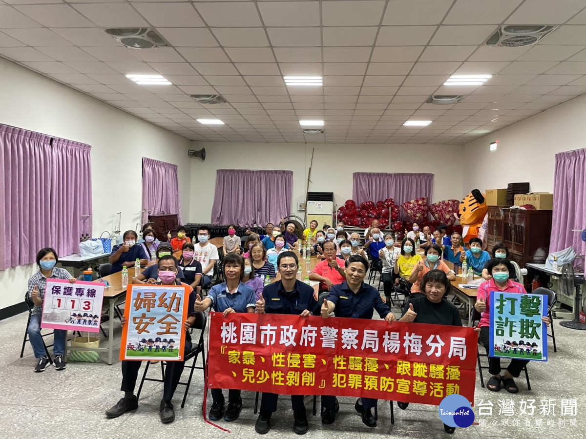 楊梅分局富岡派出所推動社區警政再出發,強化民眾婦幼安全宣導。