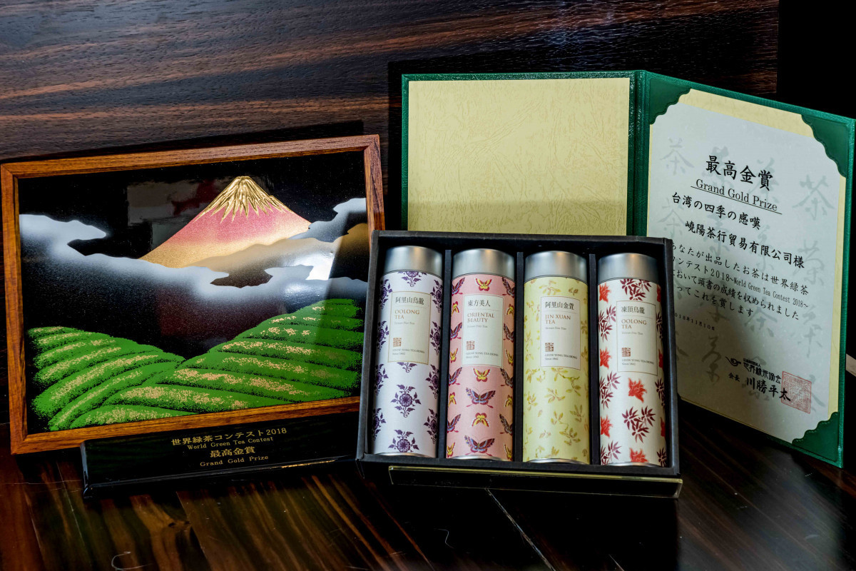 嶢陽茶行的台灣四季禮讚禮盒2018世界綠茶大賽最高金賞,獲得評審一致高評價推崇。(圖/嶢陽茶行提供)